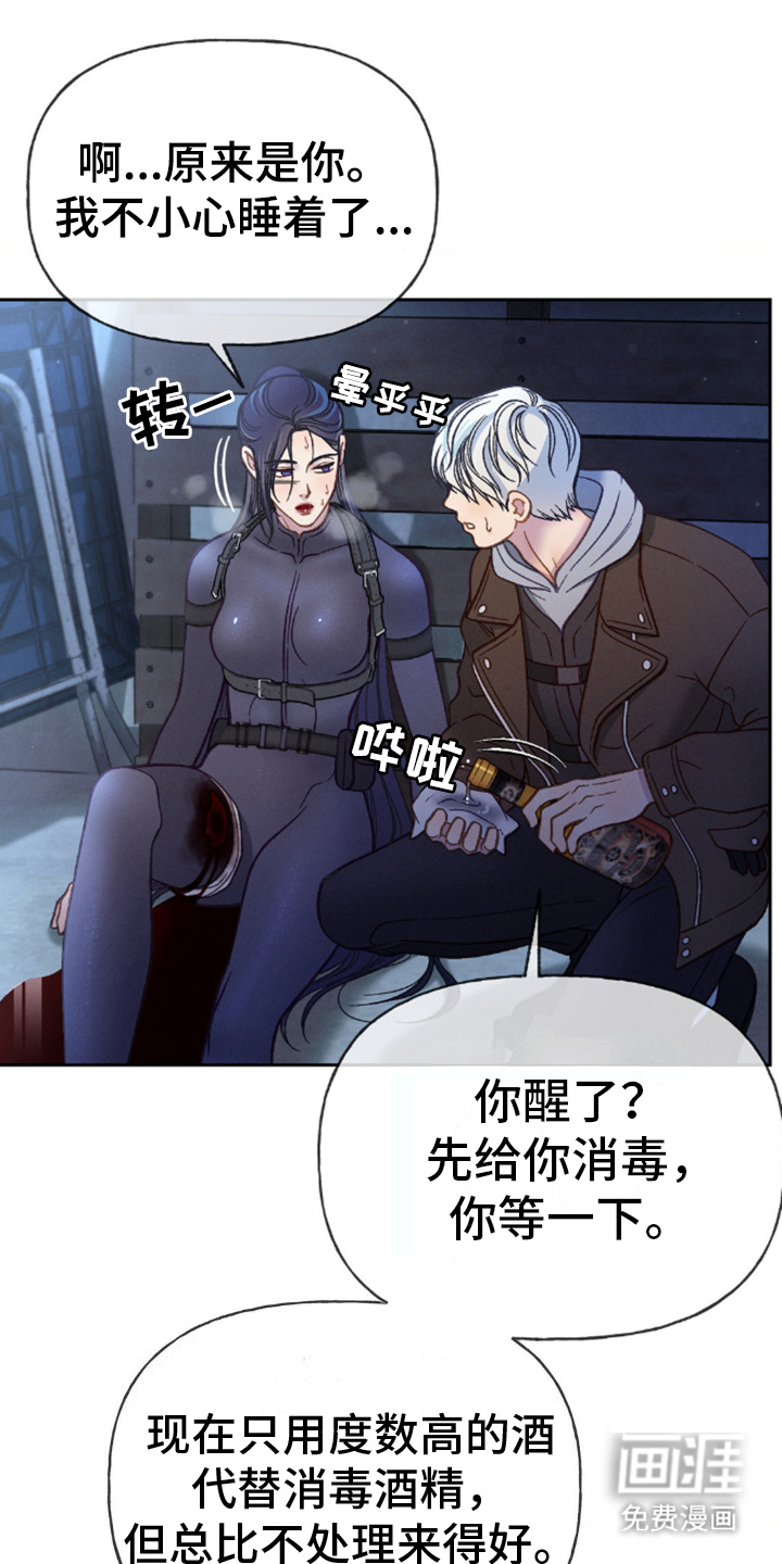 第5话：第5章：只能死在我手里预览分镜