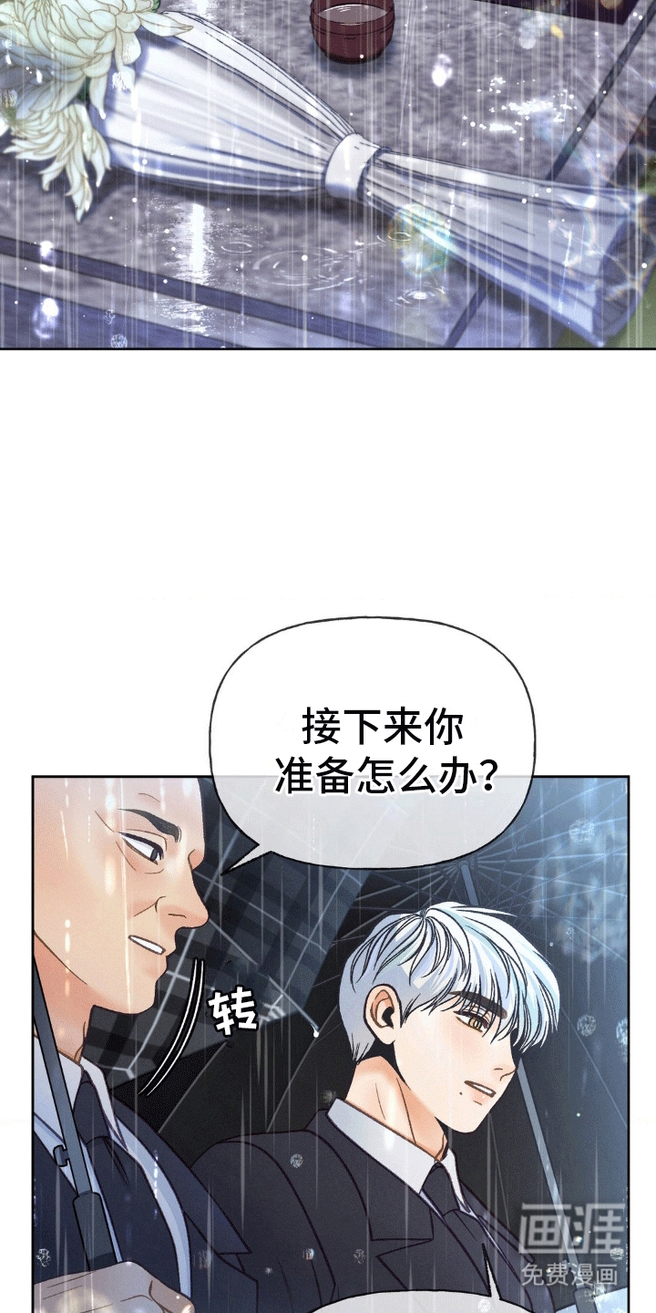 第11话：第11章：离开(完结）预览分镜