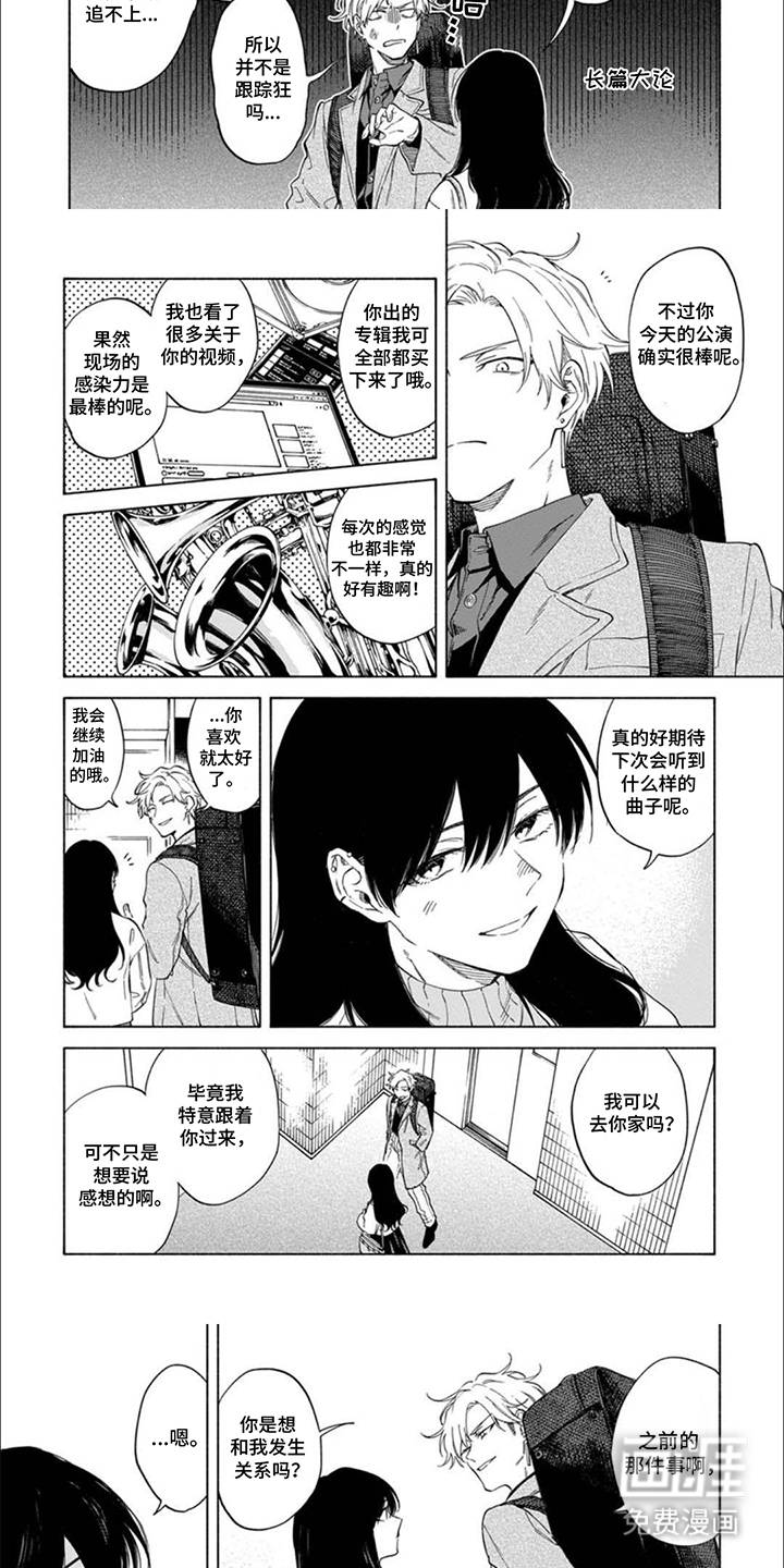 第5话：第5章：跟踪预览分镜