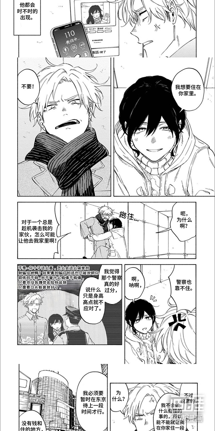 第6话：第6章：微妙感觉预览分镜