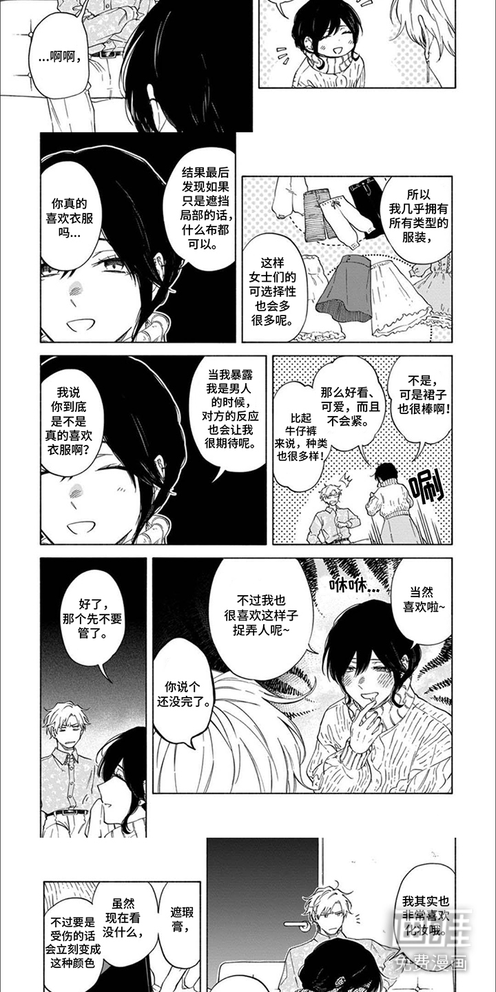 第7话：第7章：化妆预览分镜