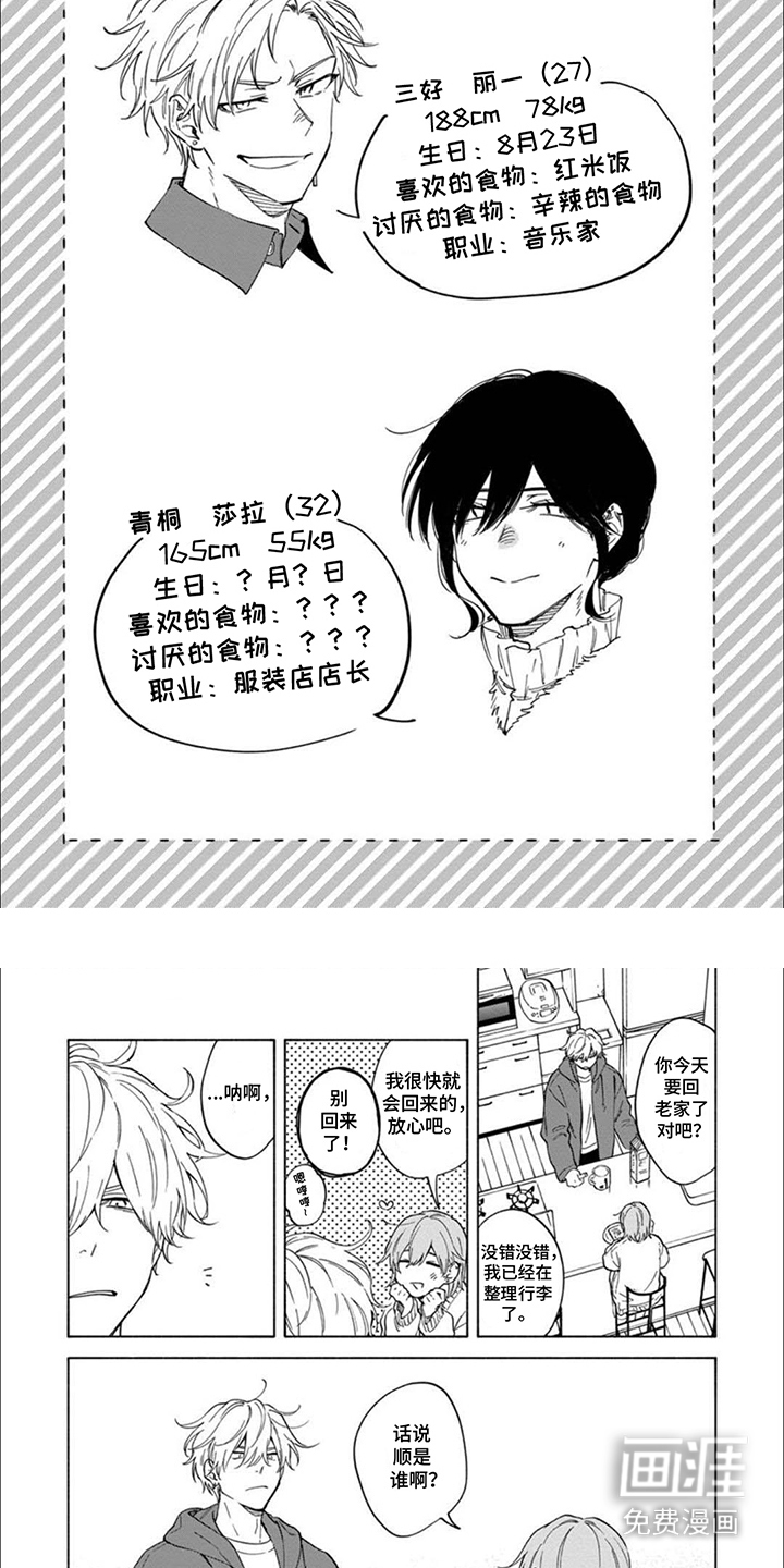 第10话：第10章：好奇心预览分镜