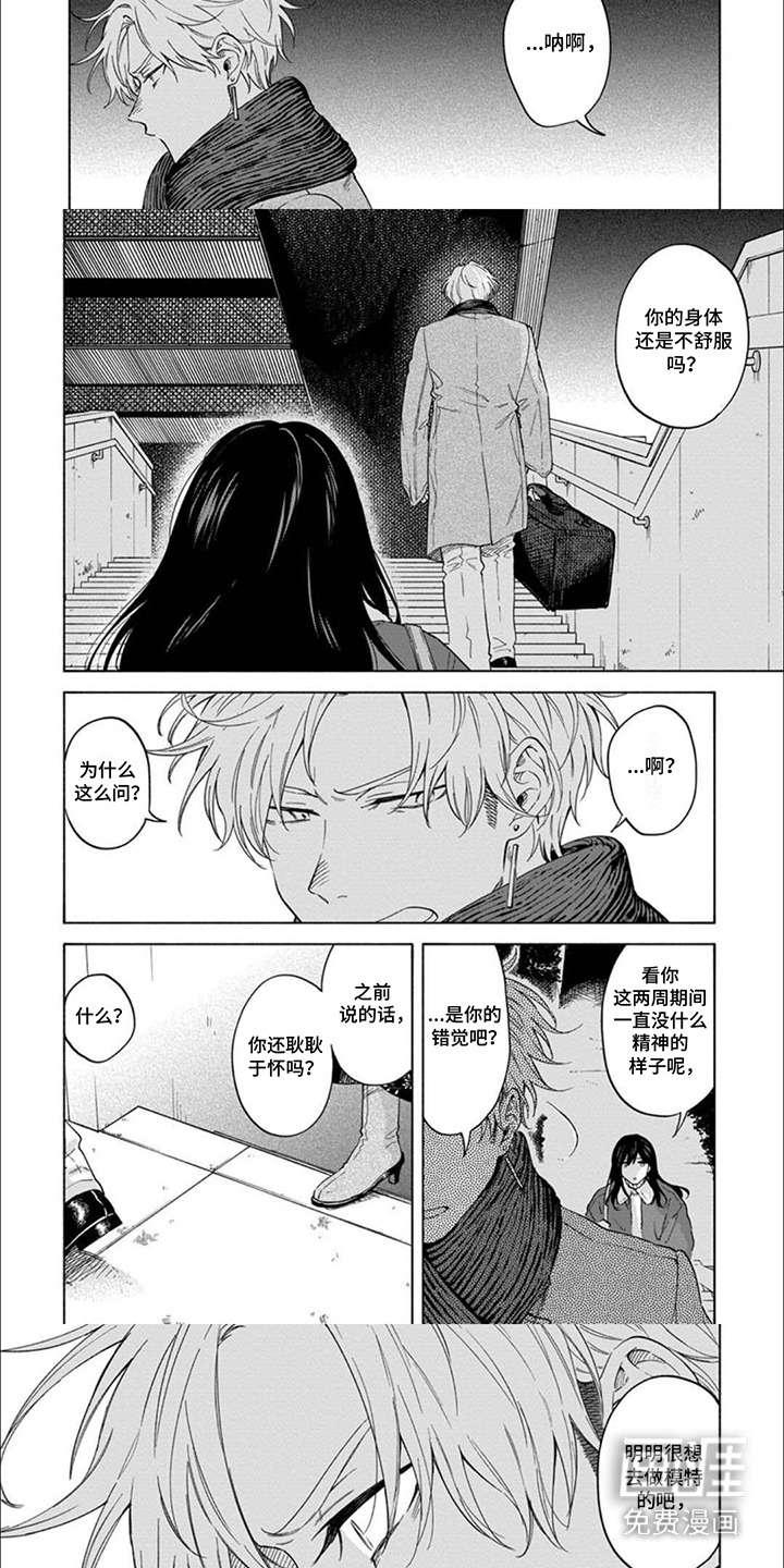 第13话：第13章：矛盾预览分镜