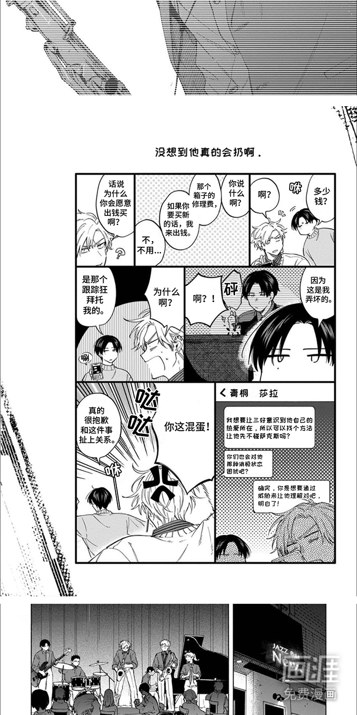 第16话：第16章：状态恢复预览分镜