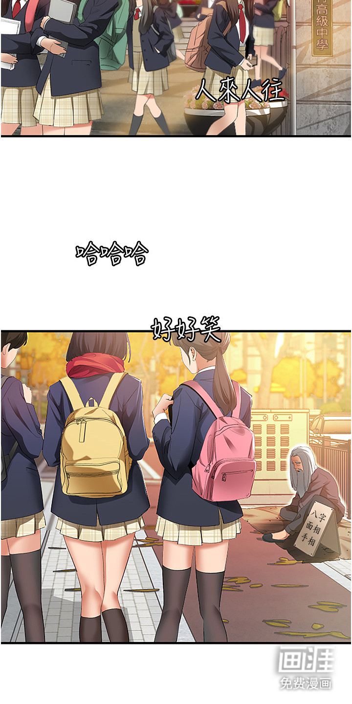 第3话：第3章：目标人物预览分镜