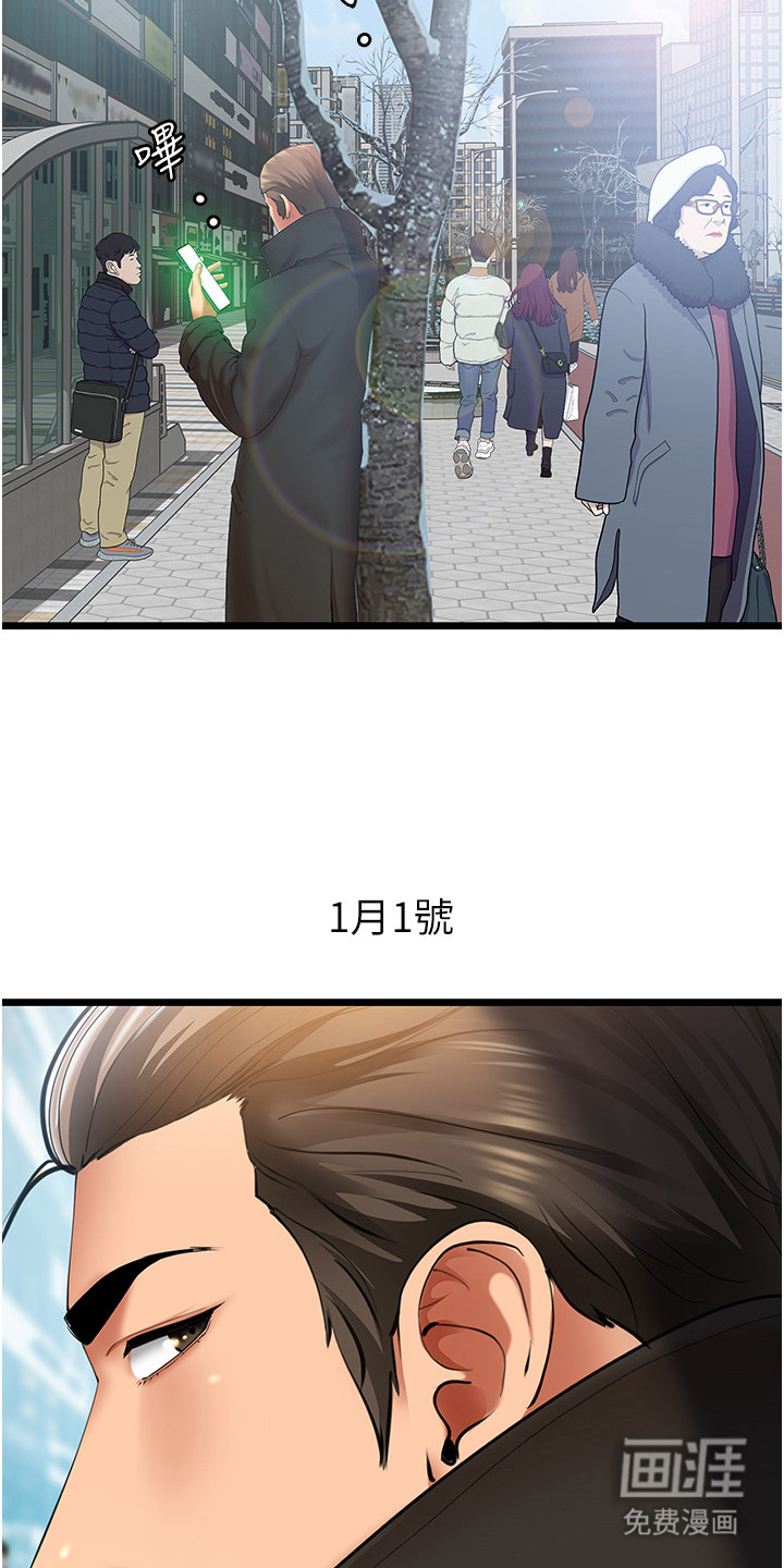 第7话：第7章：搭讪预览分镜