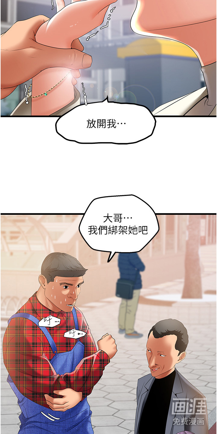 第8话：第8章：点到为止预览分镜