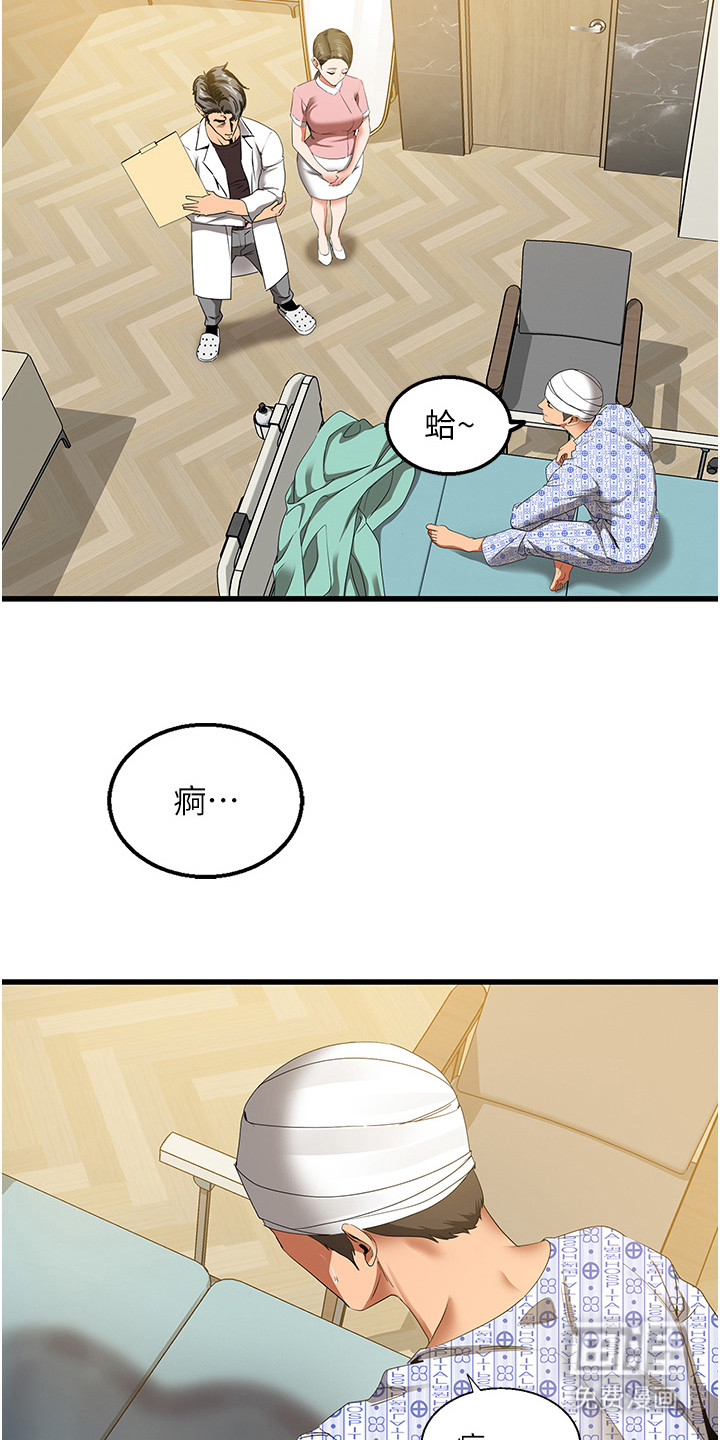 第11话：第11章：会长预览分镜