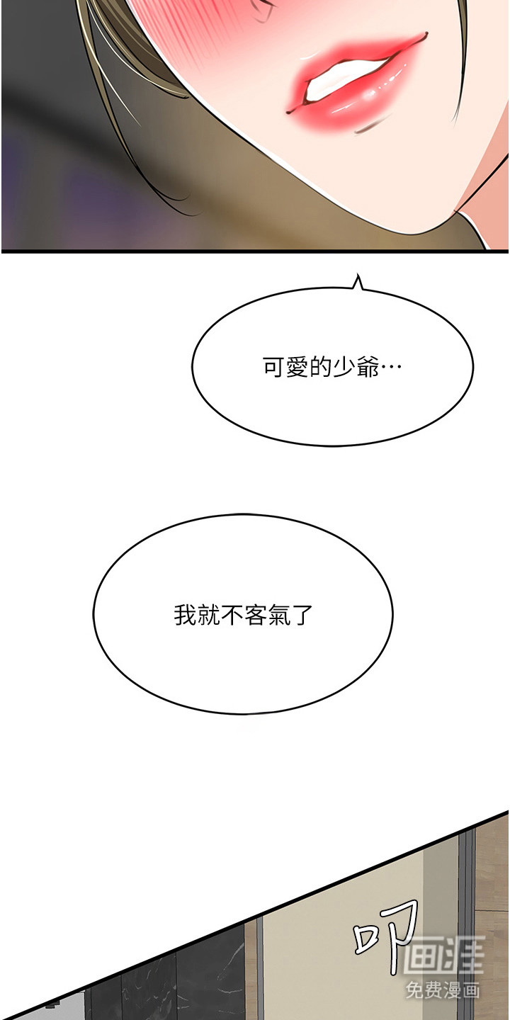 第14话：第14章：心跳加速预览分镜