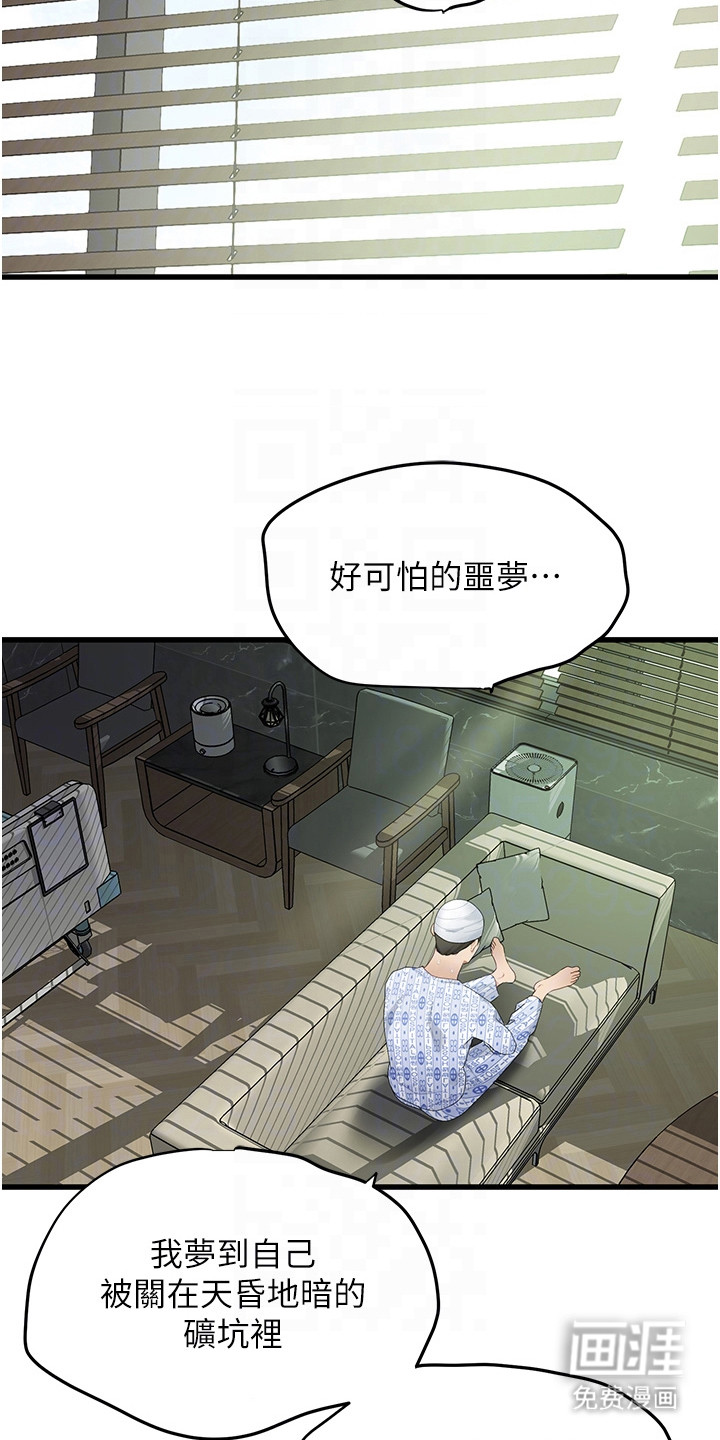 第17话：第17章：解释预览分镜