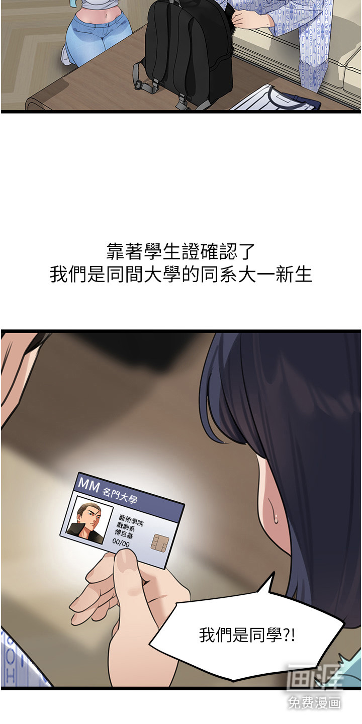 第18话：第18章：开学派对预览分镜