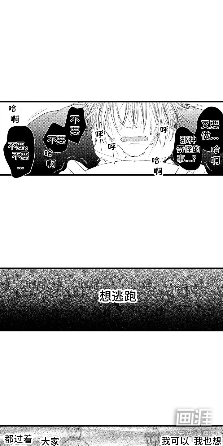 第5话：第5章：心理阴影预览分镜
