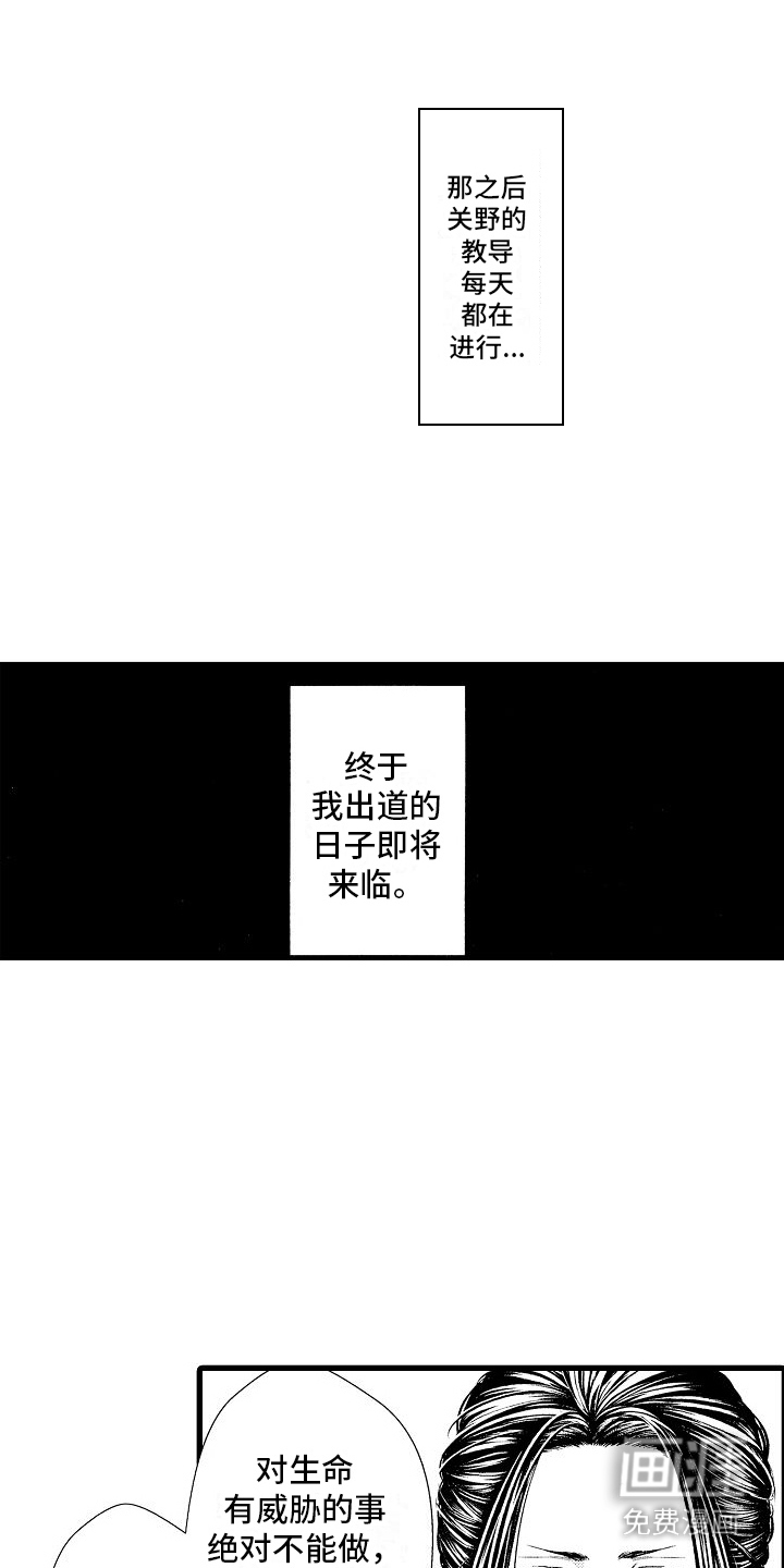 第8话：第8章：教导预览分镜