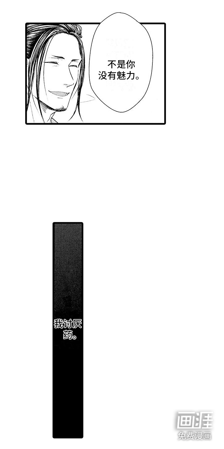 第10话：第10章：克服预览分镜