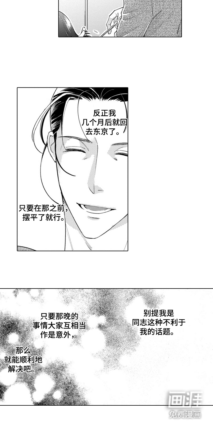 第6话：第6章：一见钟情预览分镜