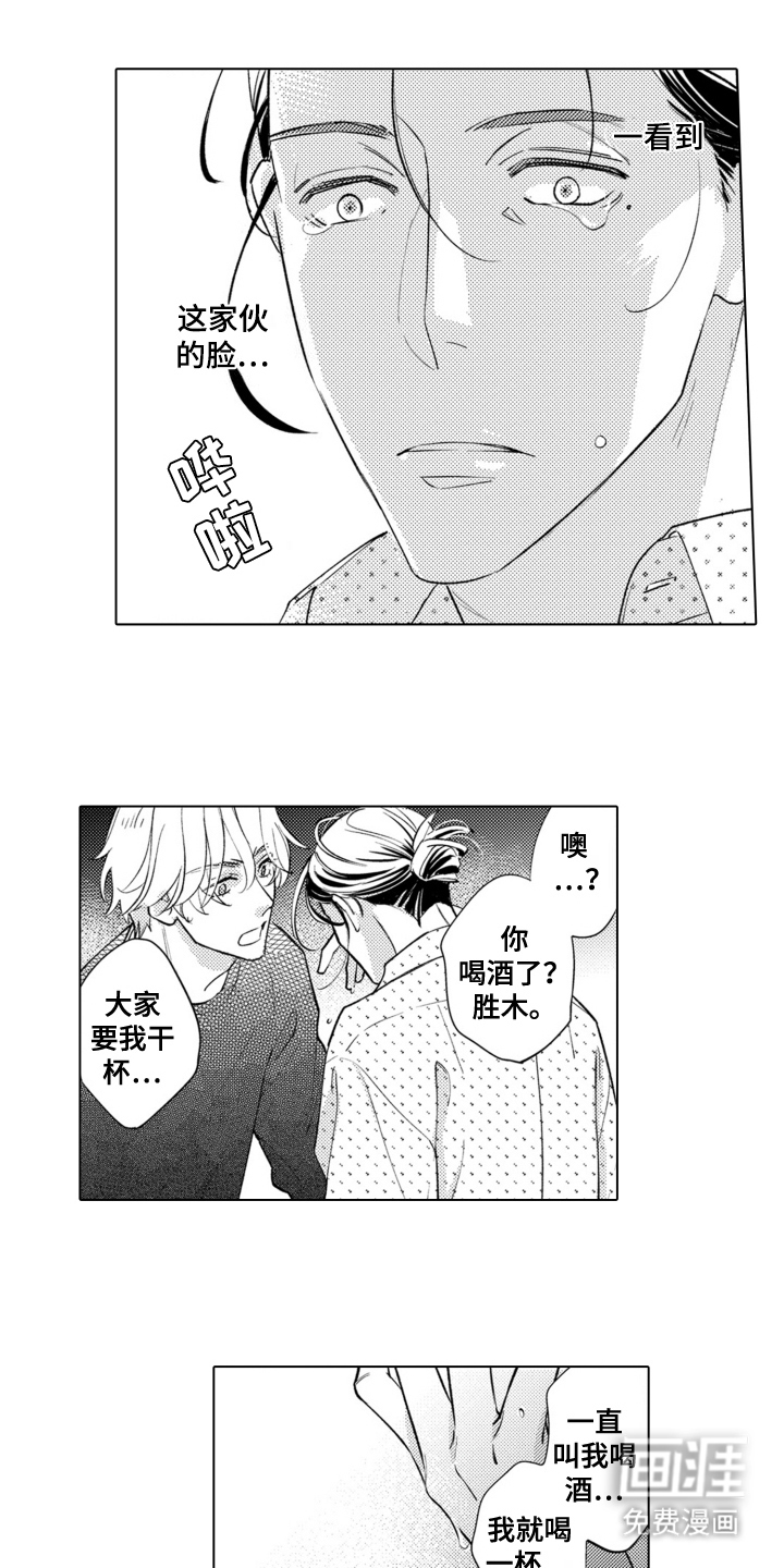 第9话：第9章：无法拒绝预览分镜