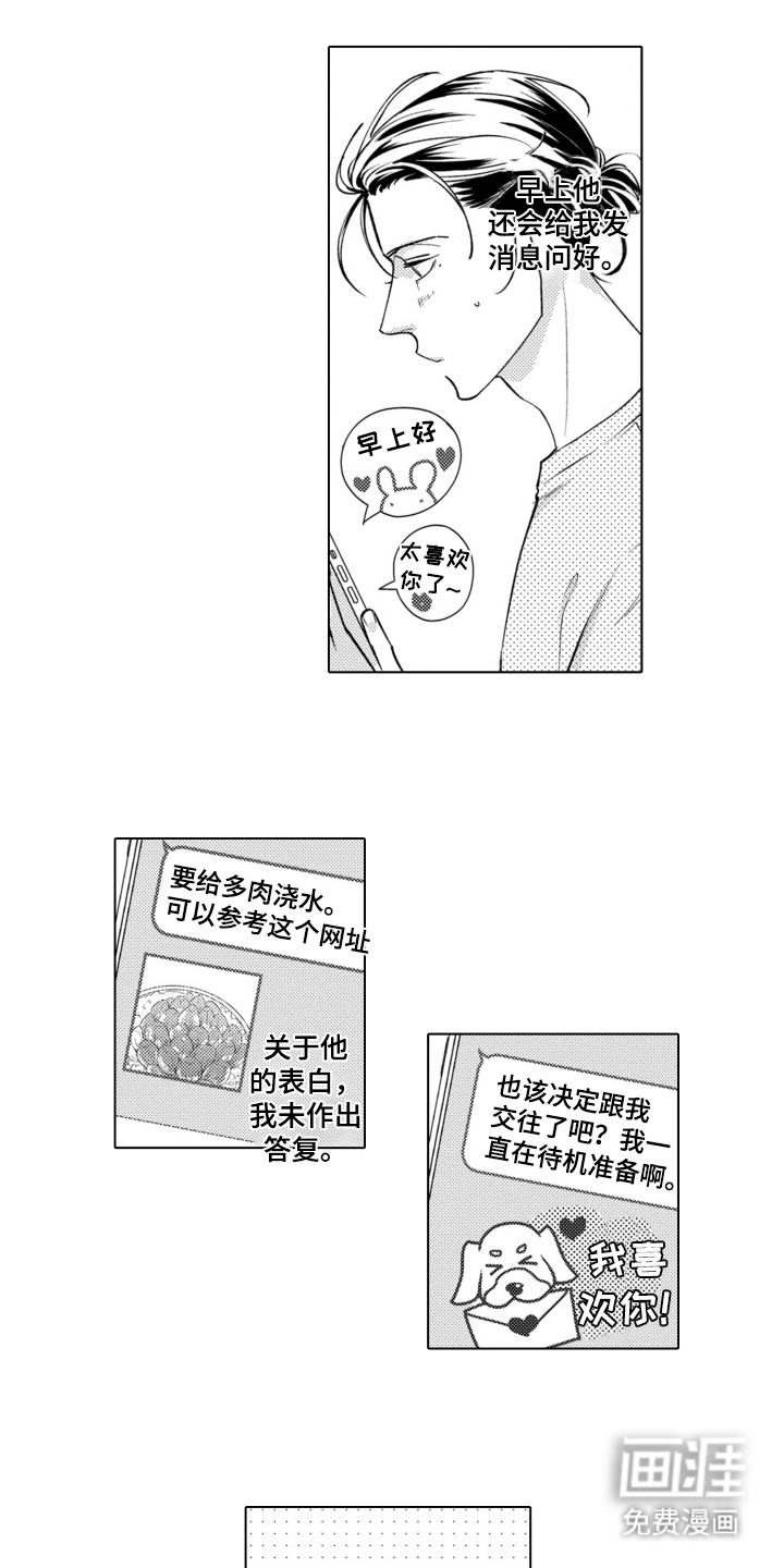 第11话：第11章：花店预览分镜
