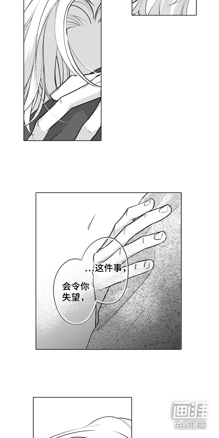 第14话：第14章：心情微妙预览分镜