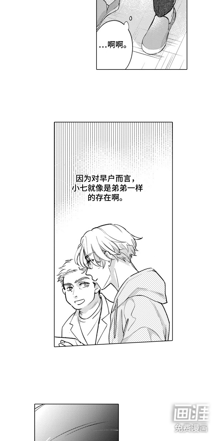 第16话：第16章：外出预览分镜