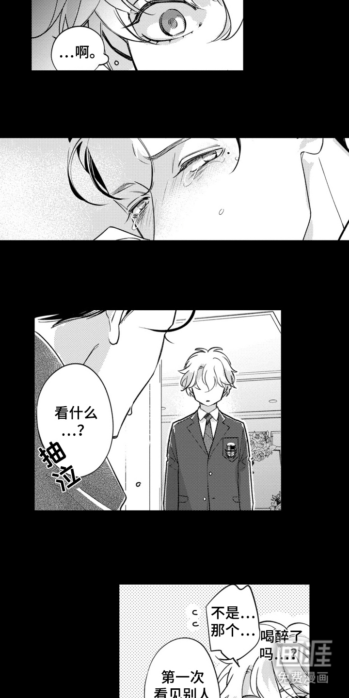 第18话：第18章：哭泣的样子预览分镜