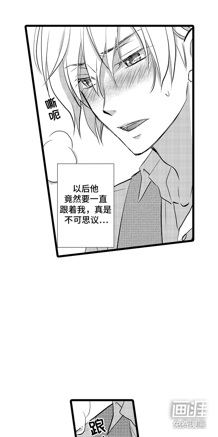 第3话：第3章：上学路上预览分镜