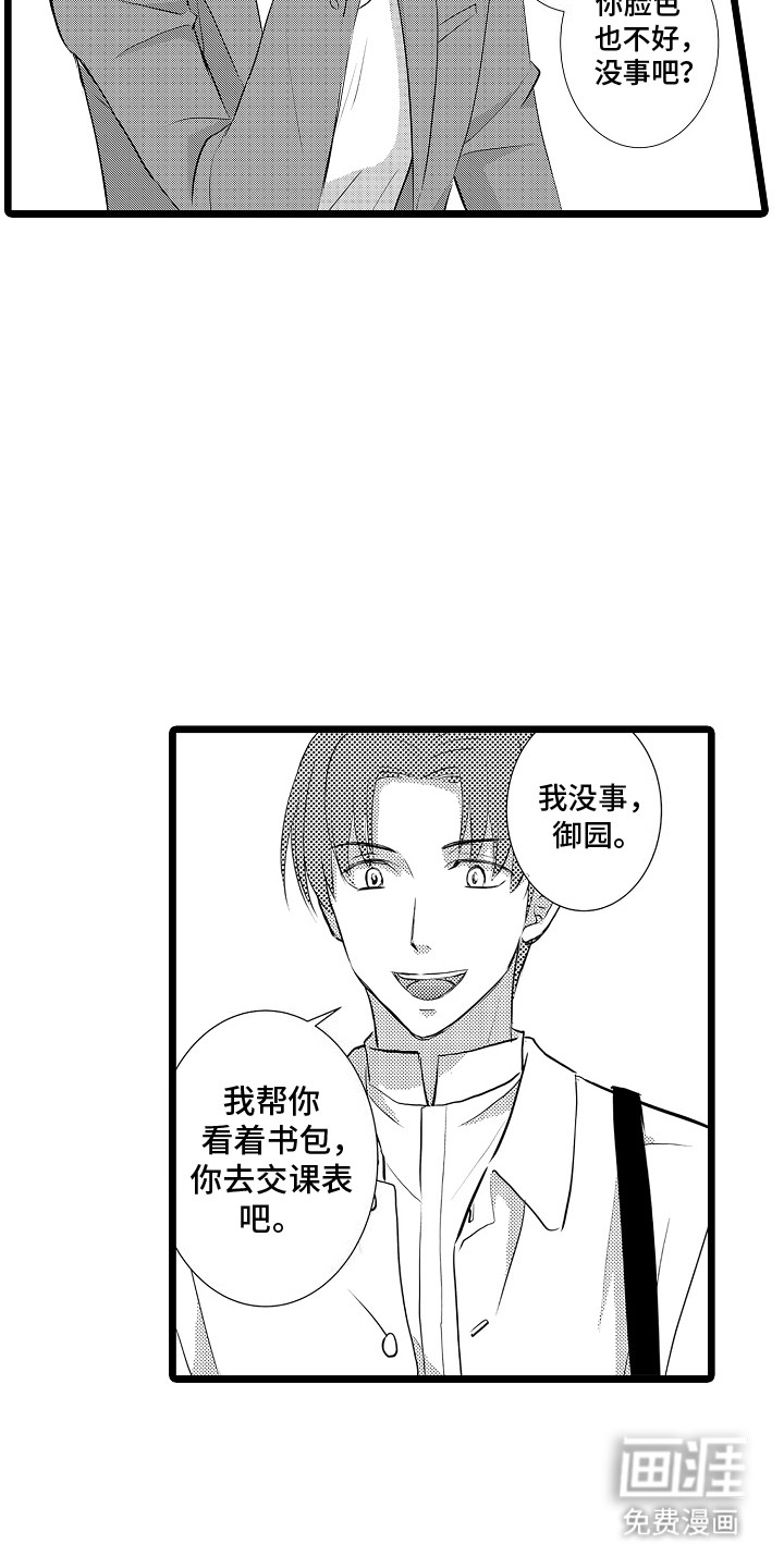 第4话：第4章：阴暗心思预览分镜