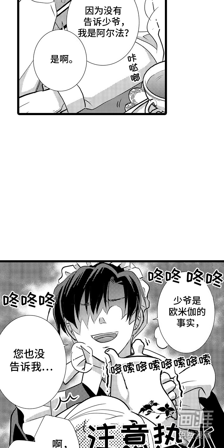 第8话：第8章：被带走预览分镜
