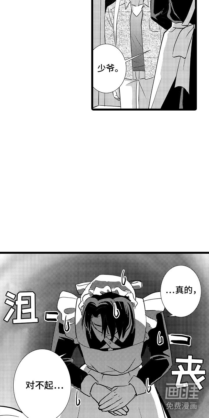 第9话：第9章：暗处的危险预览分镜