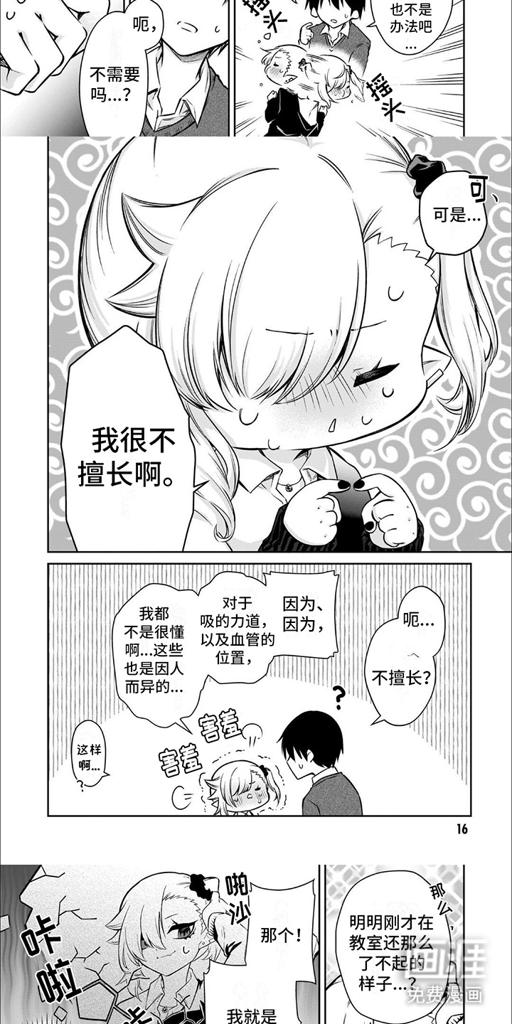 第2话：第2章：练习预览分镜