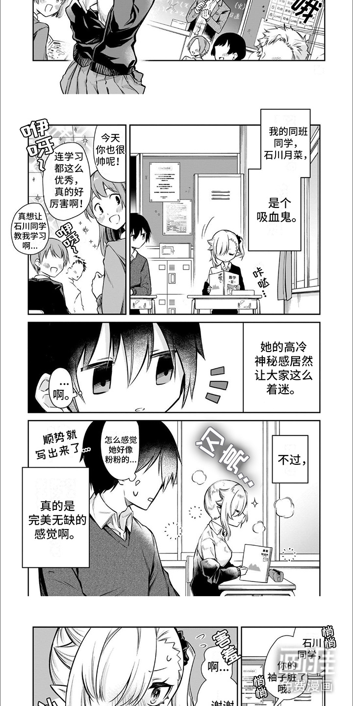 第3话：第3章：偷吃预览分镜