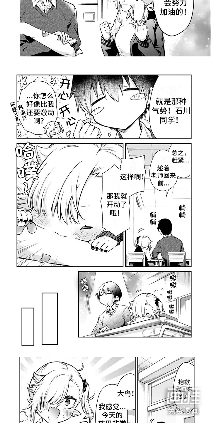 第4话：第4章：是第一次预览分镜