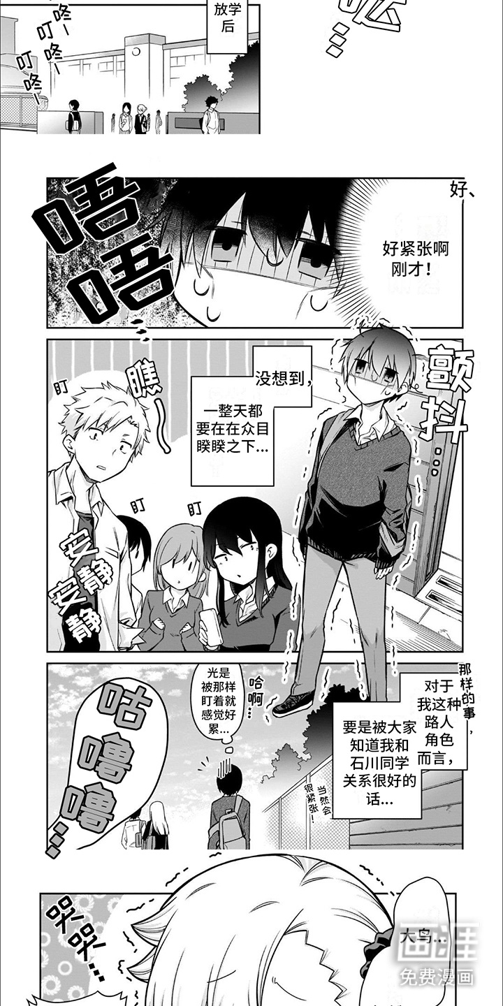 第9话：第9章：羞耻预览分镜