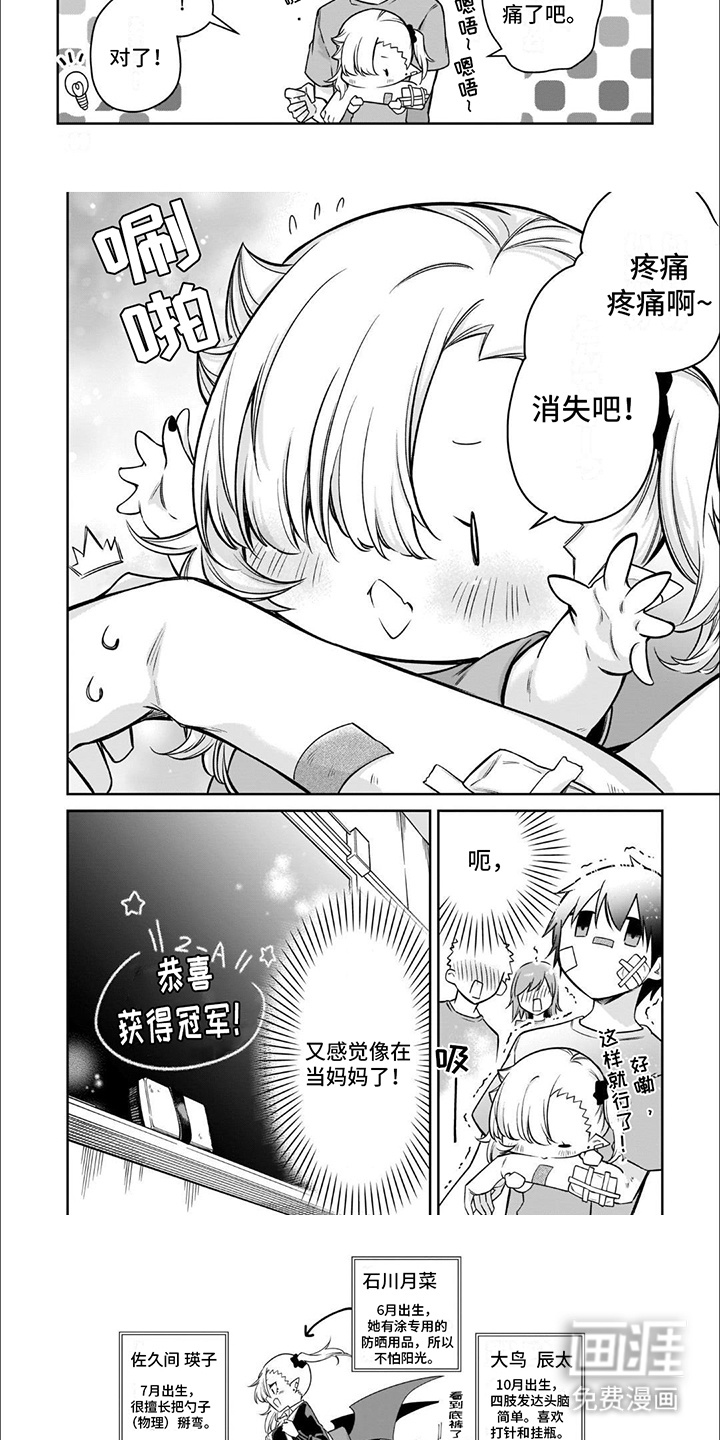 第11话：第11章：部门预览分镜