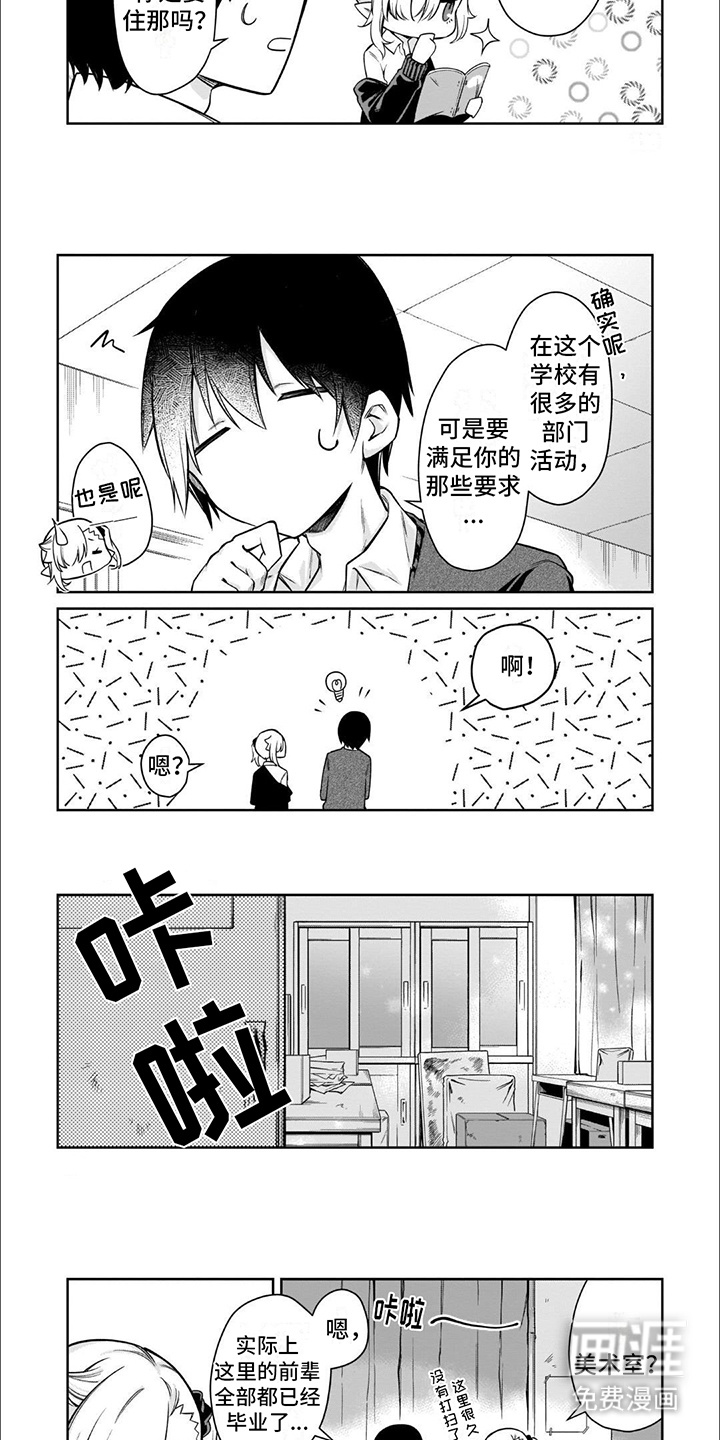 第12话：第12章：理想的部门预览分镜