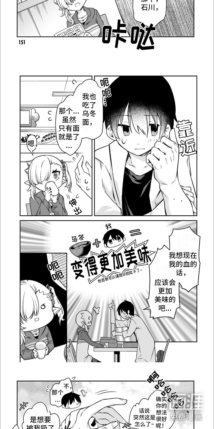 第15话：第15章：乌冬面预览分镜