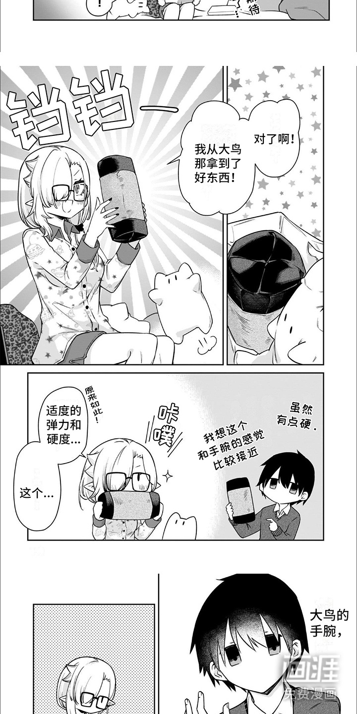第16话：第16章：手腕预览分镜