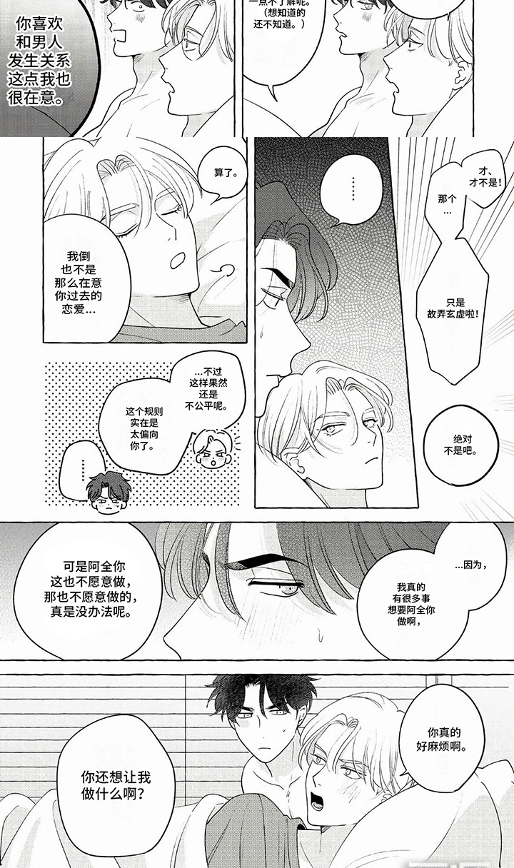 第3话：第3章：一身反骨预览分镜