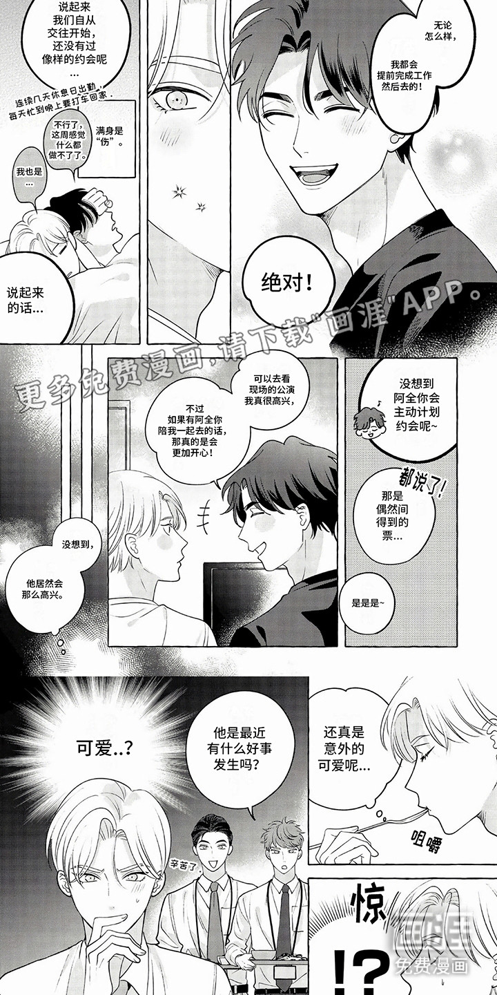 第4话：第4章：突发事件预览分镜