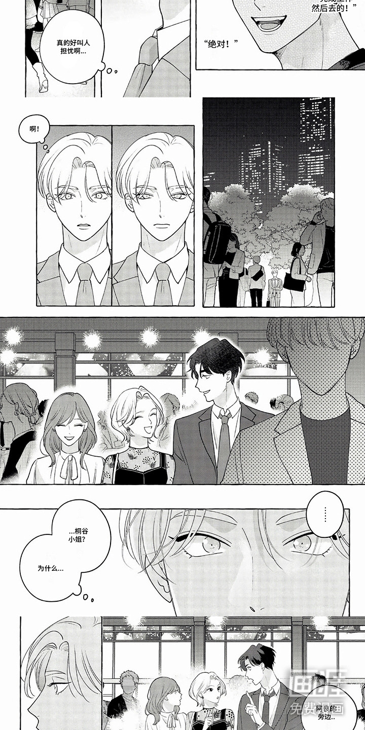 第5话：第5章：吃醋预览分镜