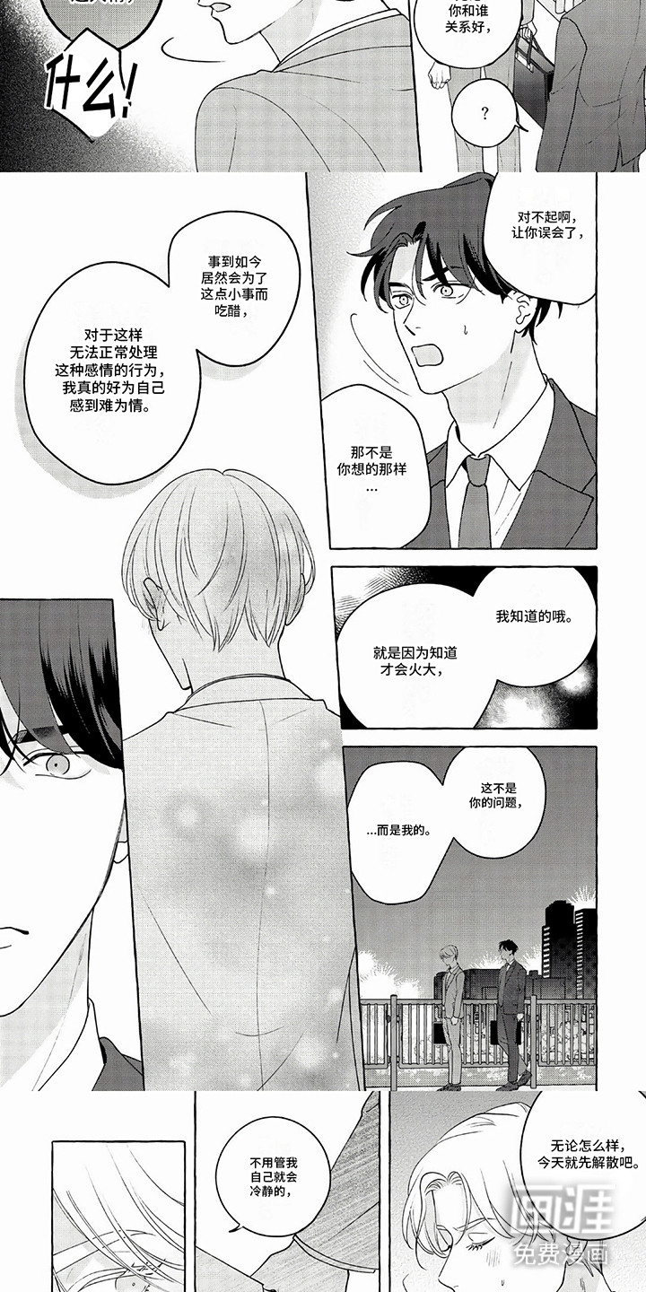 第6话：第6章：有我就好了预览分镜