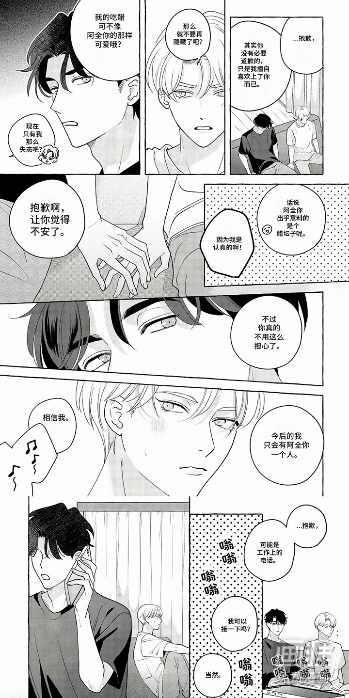 第7话：第7章：老同学预览分镜