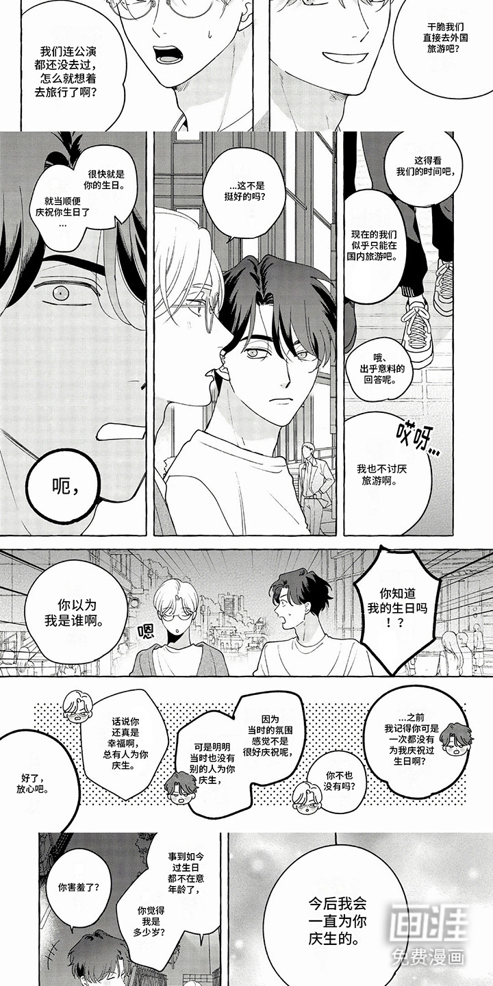 第8话：第8章：让我也加入吧预览分镜