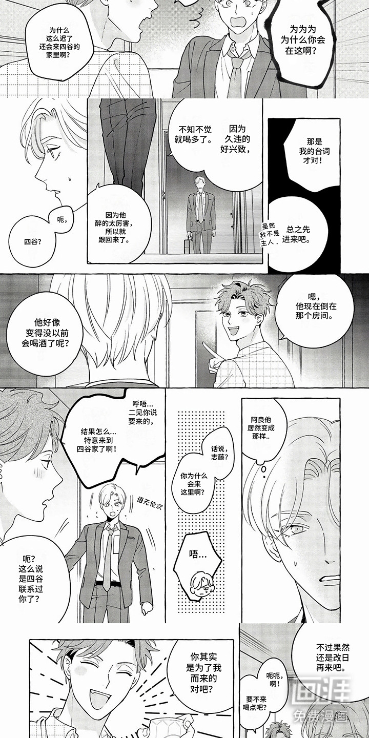 第10话：第10章：互怼预览分镜