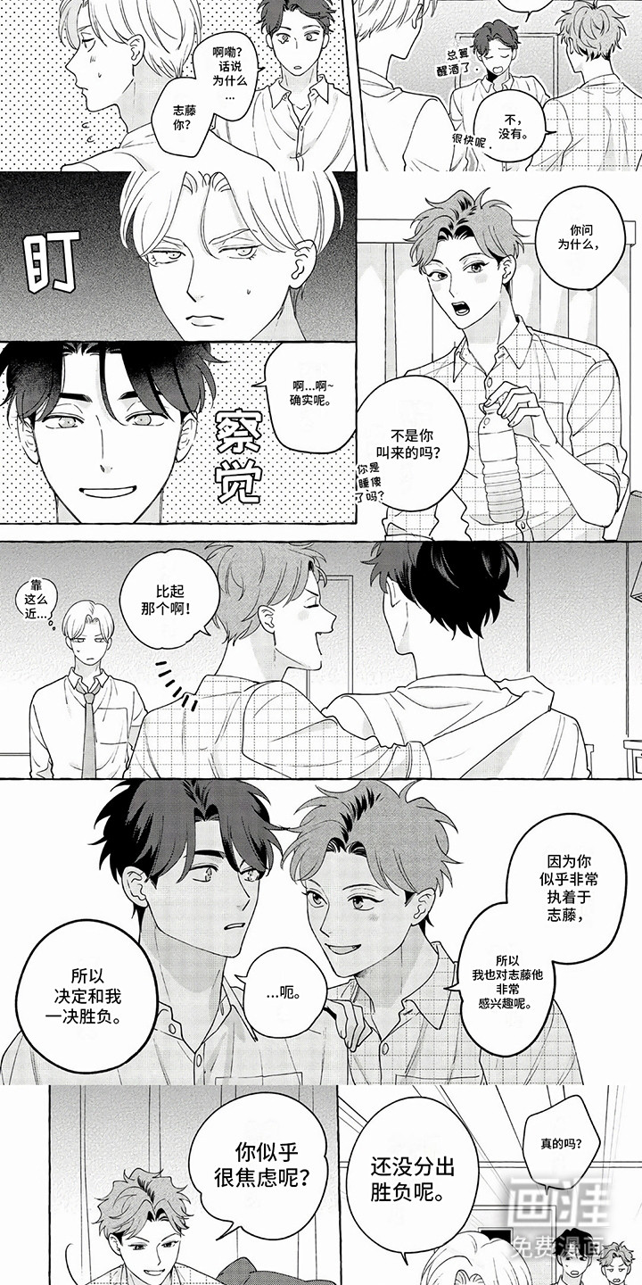 第11话：第11章：接受挑战预览分镜