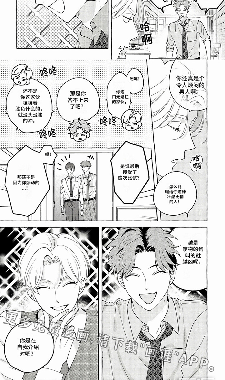 第12话：第12章：针锋相对预览分镜