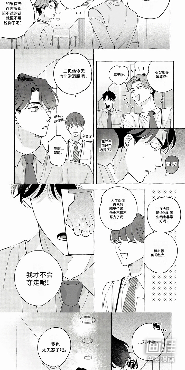 第13话：第13章：嫉妒预览分镜