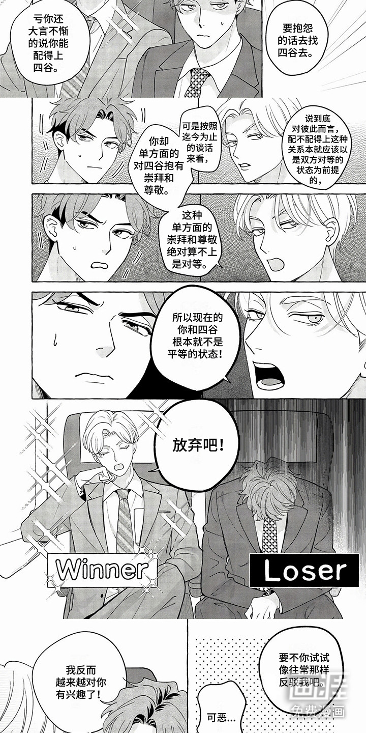 第14话：第14章：出差预览分镜