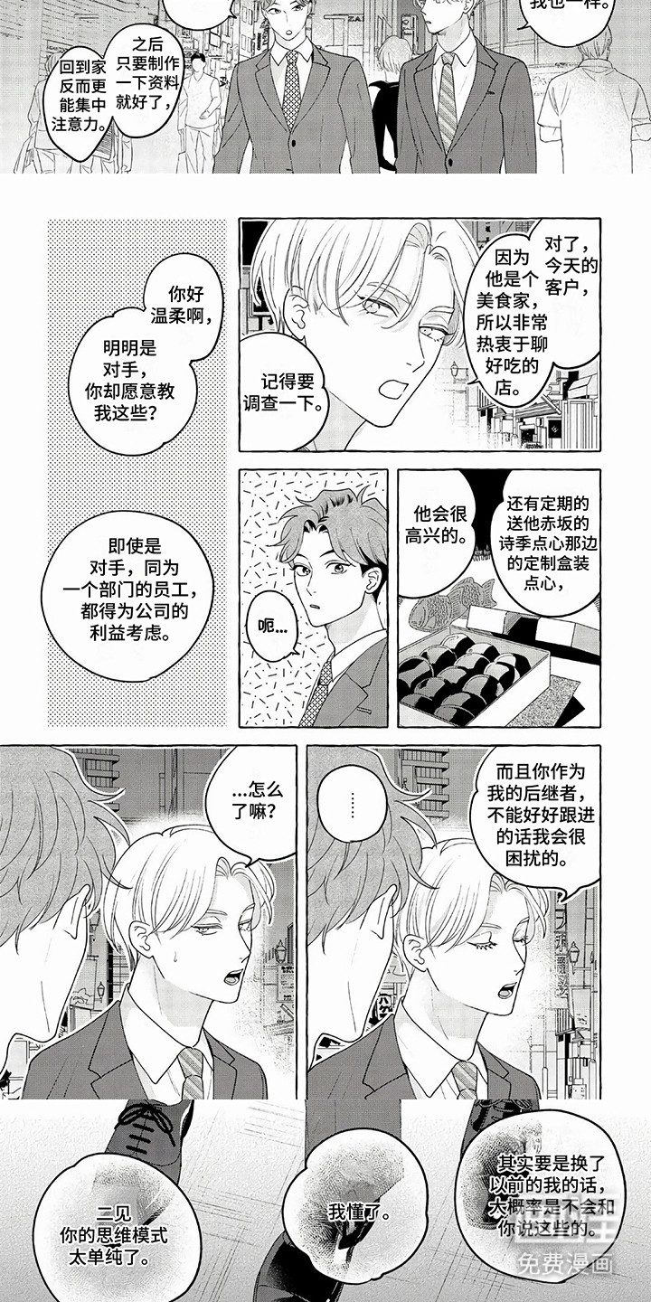 第16话：第16章：礼物预览分镜