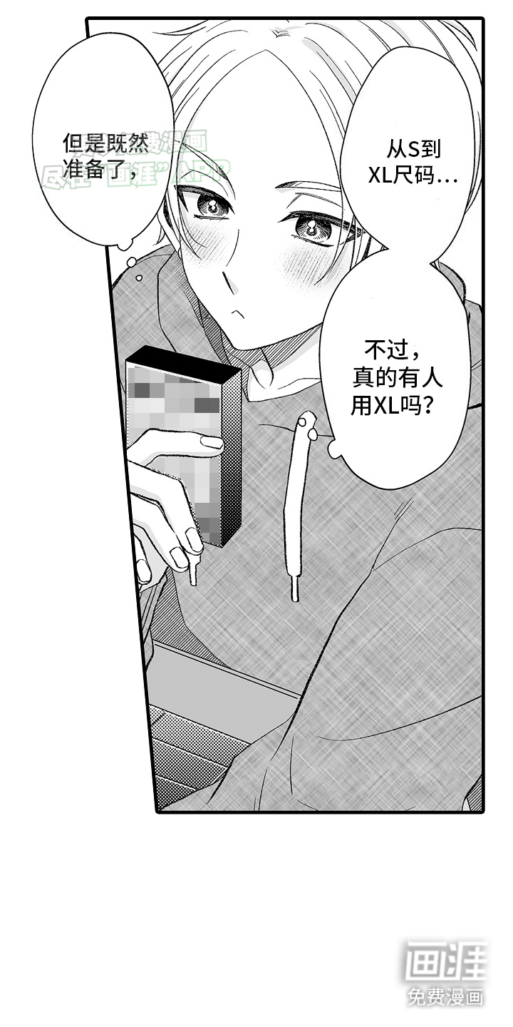 第4话：第4章：工作结束预览分镜