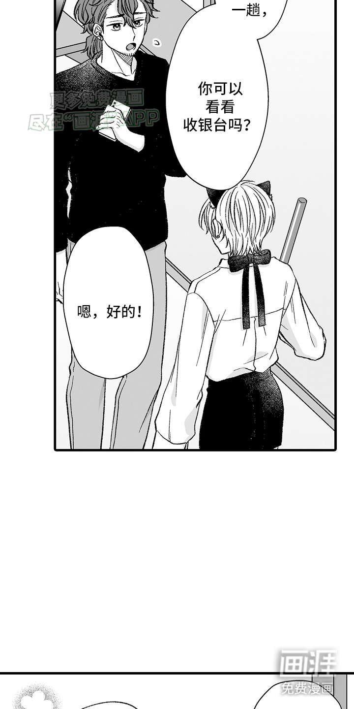 第7话：第7章：维护预览分镜